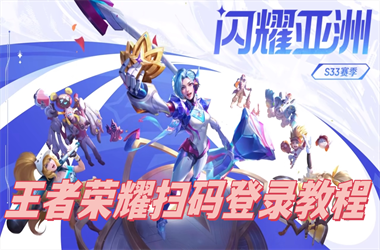 2025年天天彩资料大全最新版-2025最新免费资料大全扫码登录教程